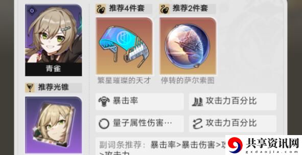 青雀梭哈队玩法攻略 战术选择最佳方案