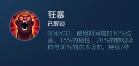 王者荣耀公孙离带狂暴能够进行法术吸血吗-公孙离被动伤害爆炸是法术伤害吗