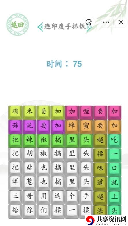 印度手抓饭通关攻略 游戏剧情分支选择与影响解析