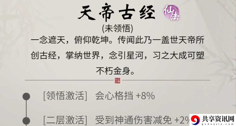 遮天联动活动介绍 游戏设置最佳优化