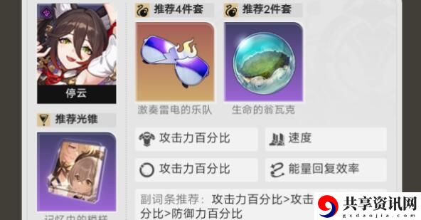 青雀梭哈队玩法攻略 战术选择最佳方案