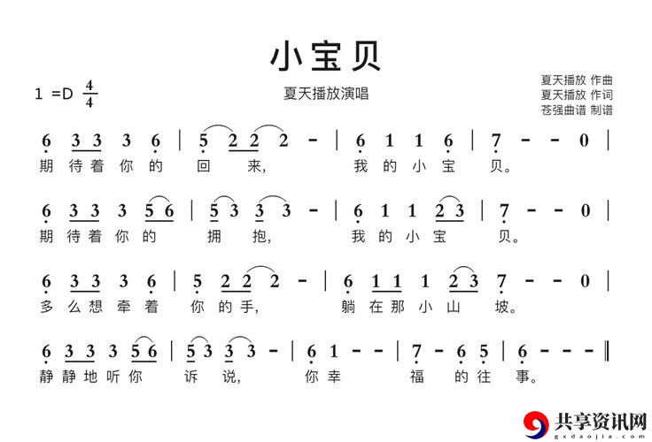  感受音乐的温暖——《小宝贝你真棒呜呜呜这首歌》带来的情感共鸣