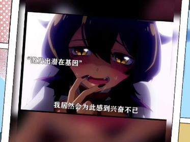 冲动前的警告：啊灬啊灬啊灬快灬别进去视频的真实惊吓