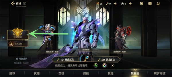 银色星尘获得方法 稀有称号获取全步骤