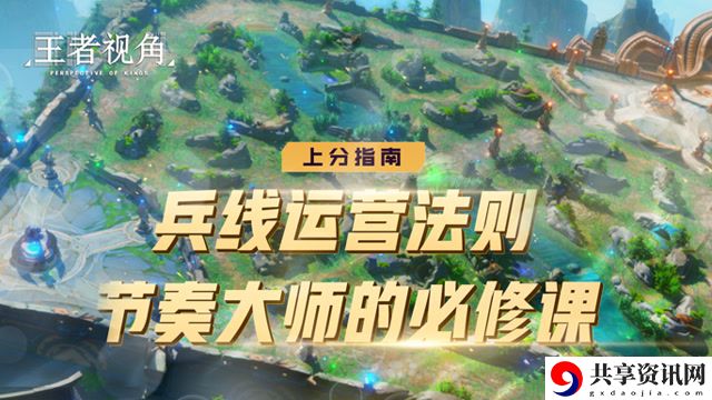 王者荣耀怎么团灭对面-团灭对手注意事项分享