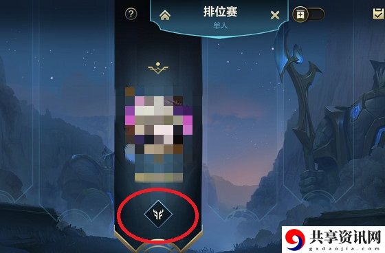 英雄联盟手游排位位置分配机制介绍