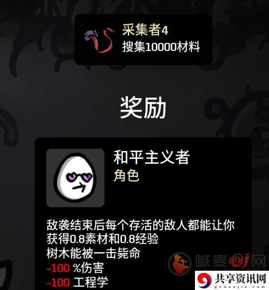 brotato和平主义者攻怎么玩 和平主义者玩法攻略
