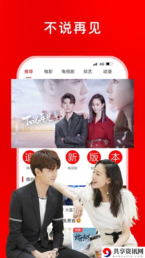 成全影视大全免费追剧，用户：追剧不再迷失