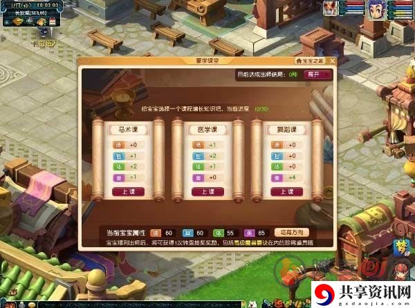 梦幻西游蒙学课堂怎么样 蒙学课堂进入方法