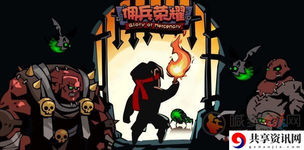 佣兵荣耀的福利码是多少2022 最新礼包兑换码大全