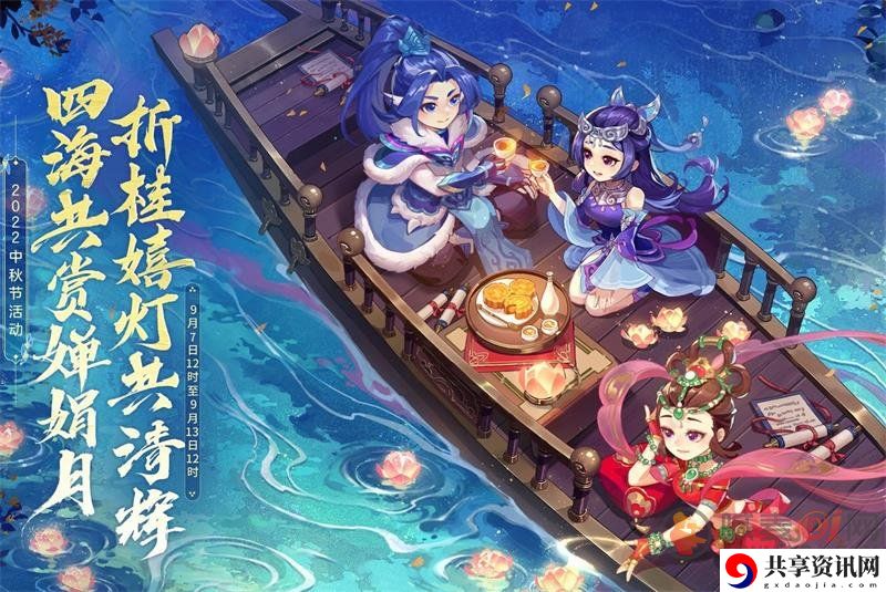 梦幻西游网页版月宫小筑攻略 中秋节月圆人圆怎么玩