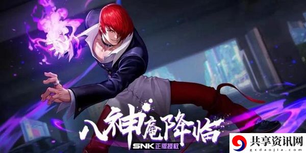 2021王者荣耀八神庵上线时间介绍：随机应变，应对未知