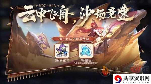 王者荣耀冠军皮肤签名什么时候下架 冠军皮肤签名下架时间