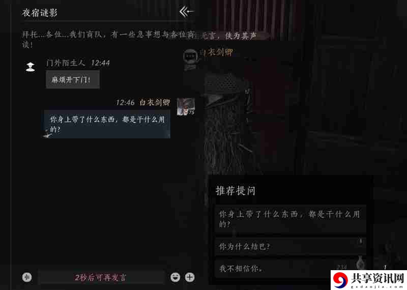 燕云十六声夜间随机事件怎么玩 燕云十六声夜间随机事件玩法解析