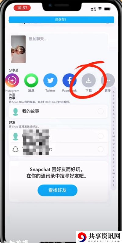 Snapchat动漫脸特效制作方法
