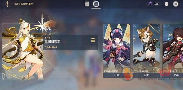原神凝光邀约任务详细流程分享 原神凝光邀约任务攻略