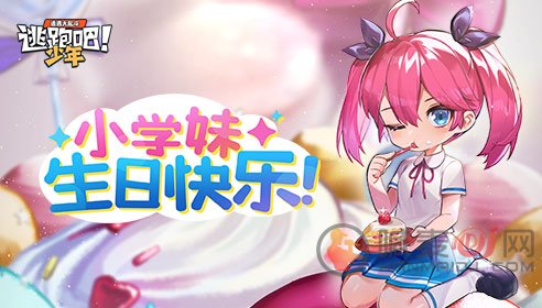 逃跑吧少年兑换码2022五月通用 逃跑吧少年兑换码最新永久