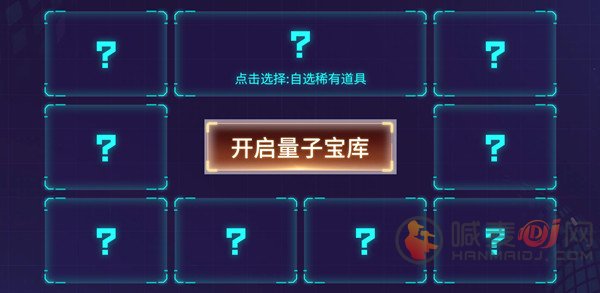 逆战量子魔盔是什么 量子宝库有什么活动