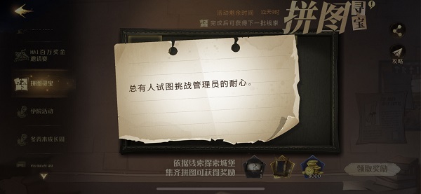 总有人试图挑战管理员的耐心：战斗胜利技巧详细解析