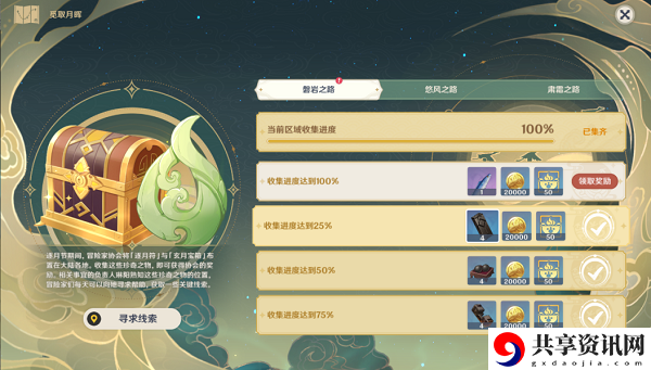 原神逐月节宝箱位置大全：攻略明确升级路线