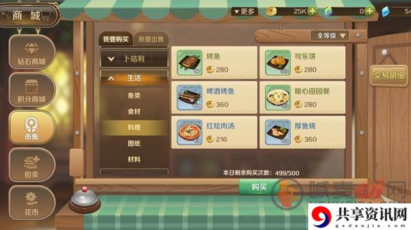 龙之国物语暖阳炒饭怎么做 暖阳炒饭配方表一览