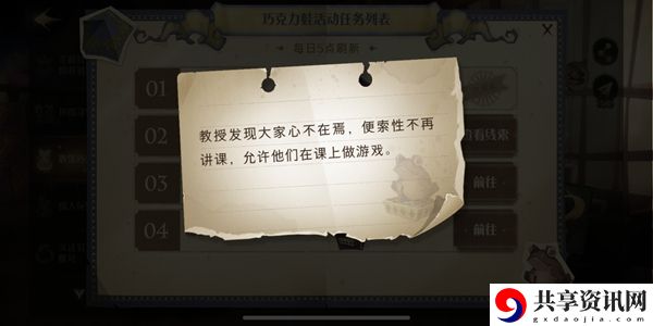 教授发现大家心不在焉便索性不再讲课npc位置：稀有称号获取分享