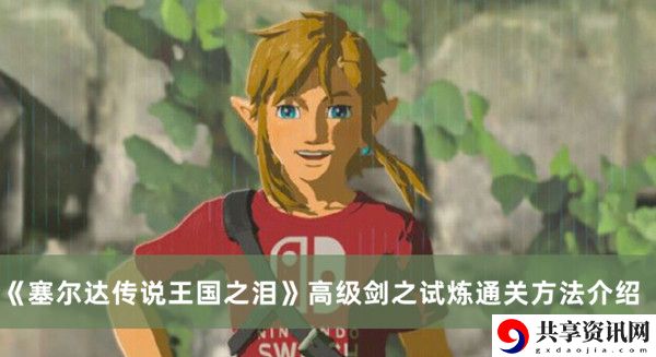 高级剑之试炼通关方法介绍 掌握技能连招的关键