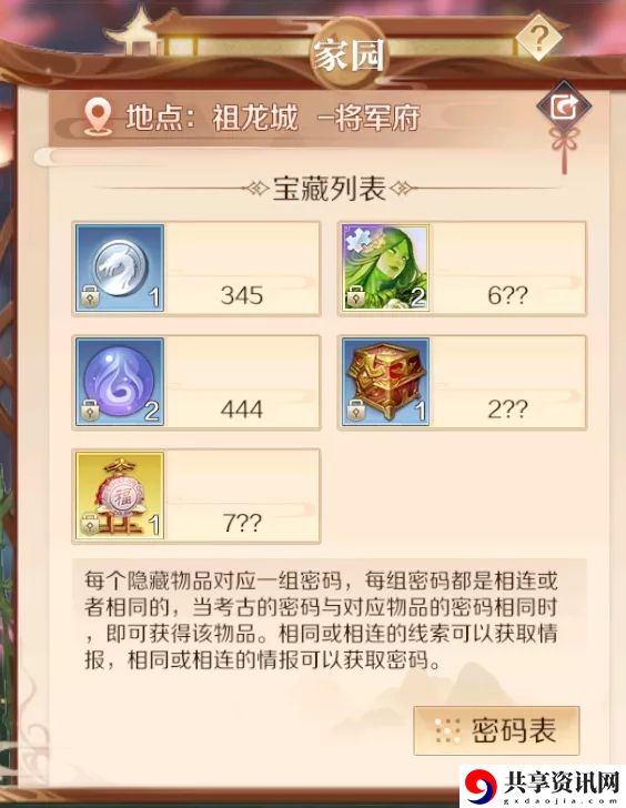 完美世界手游考古解谜玩法攻略 考古解谜玩法心得分享