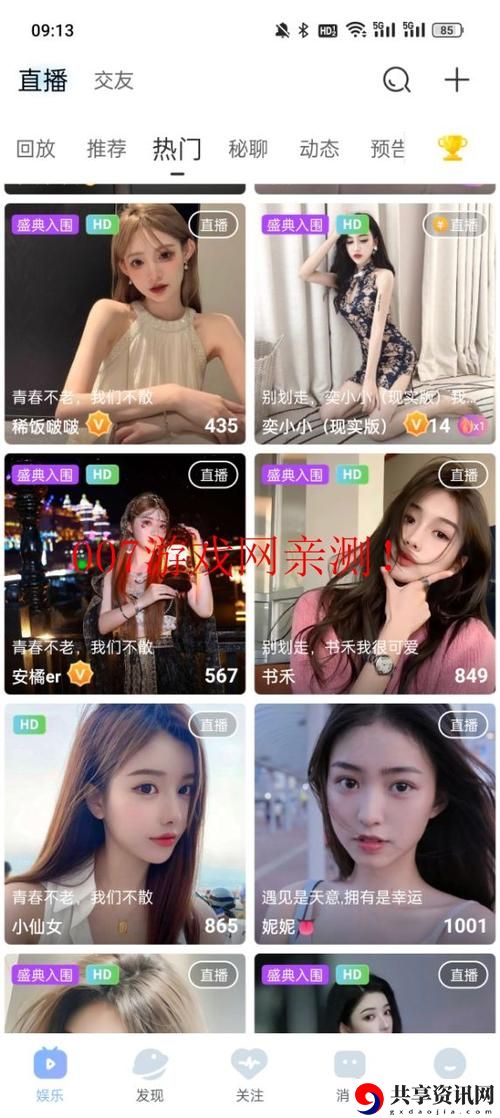 提升体验的魅影直播游客免登录功能让观赏更轻松
