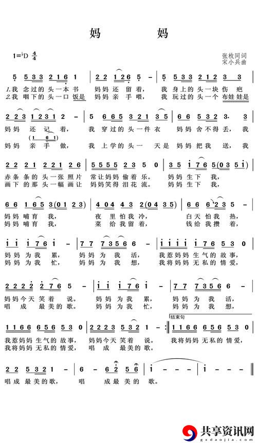 回忆中的旋律：妈妈がだけの母さん的歌词