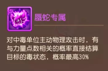 梦幻西游手游毒宠该怎么用？毒宠使用心得分享