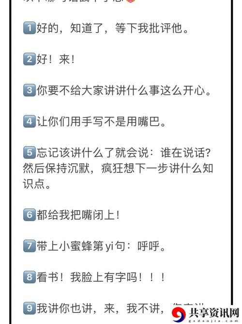 快拨出，我是你老师最火的一句，平台：教育之声