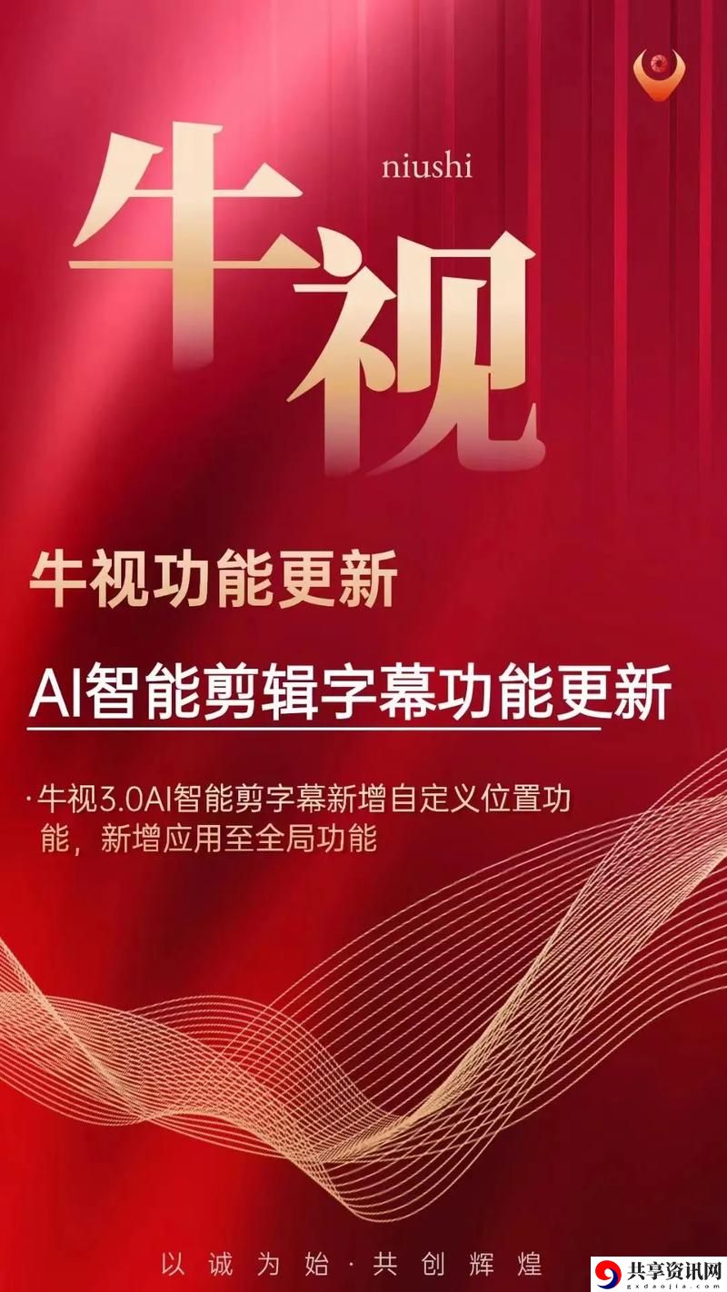  重温经典：载多挺美视视完9与费牛线的艺术魅力