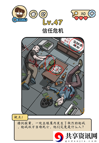 脑洞大大大侦探社第47关攻略-侦探社第47关怎么玩