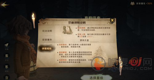 哈利波特魔法觉醒禁林通关技巧 哈利波特魔法觉醒禁林怎么玩