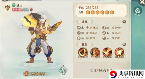 轩辕剑剑之源盘古伙伴推荐攻略 盘古伙伴使用心得