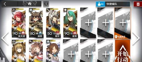 明日方舟7-2三星通关攻略-7-2三星怎么通关