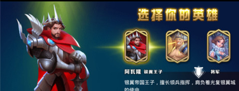 剑与家园更换初始英雄方法介绍-怎么更换初始英雄