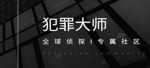 crimaster犯罪大师消失的面孔答案推理流程 犯罪大师消失的面孔凶手是谁？
