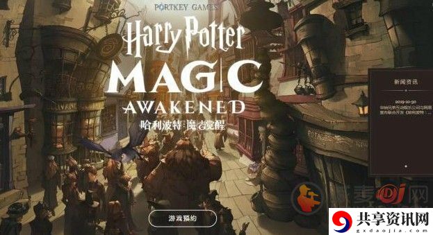 哈利波特魔法觉醒预约魔杖怎么更换 预约魔杖更换方法