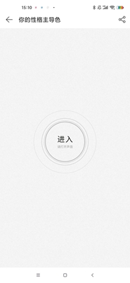 网易云人格主导色测试入口