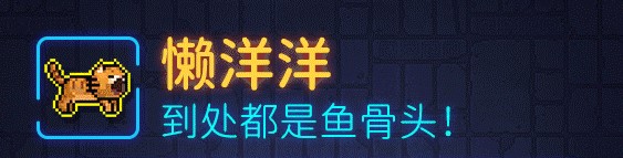 霓虹深渊懒洋洋详细攻略：战斗中如何避免被秒杀