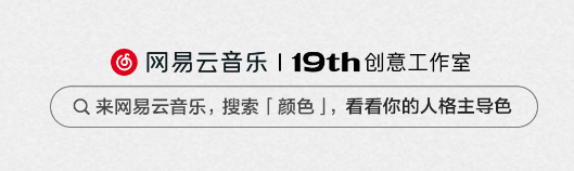 网易云人格主导色测试入口：装备属性对比与选择策略