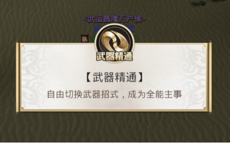 战国纪第二职业获得攻略-怎么获得第二职业
