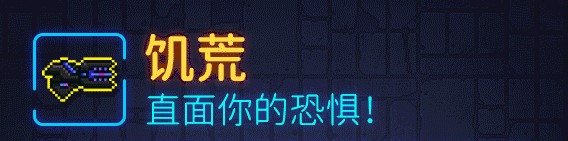 霓虹深渊饥荒详细攻略：做出明智的决策影响游戏进程和结局