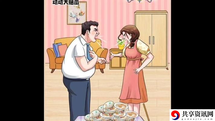 夫妻角色互换系列流畅不卡顿，网友：这才是真正的幸福生活！