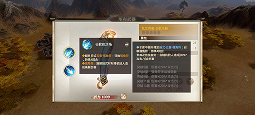 战国纪长歌乐毅技能属性介绍-长歌乐毅技能属性怎么样