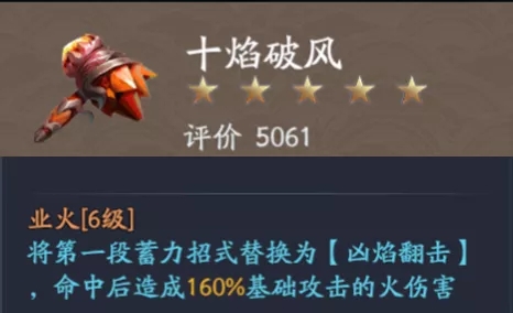 流星群侠传手游新版本剑风装备搭配推荐 新版本剑风装备选择攻略