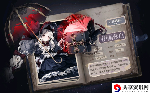 爆裂魔女伊丽莎白介绍及玩法攻略-伊丽莎白怎么玩