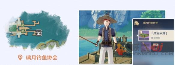 原神愿者鱼竿获取方法 原神愿者鱼竿在哪获取
